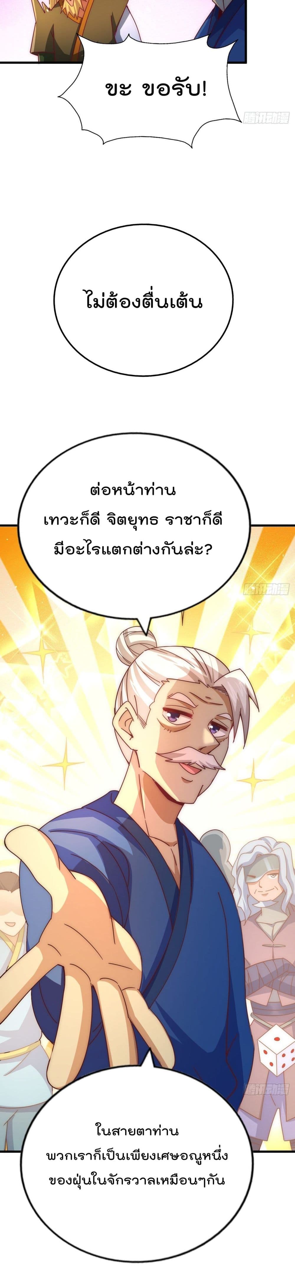 Who is your Daddy ตอนที่ 140 (21)