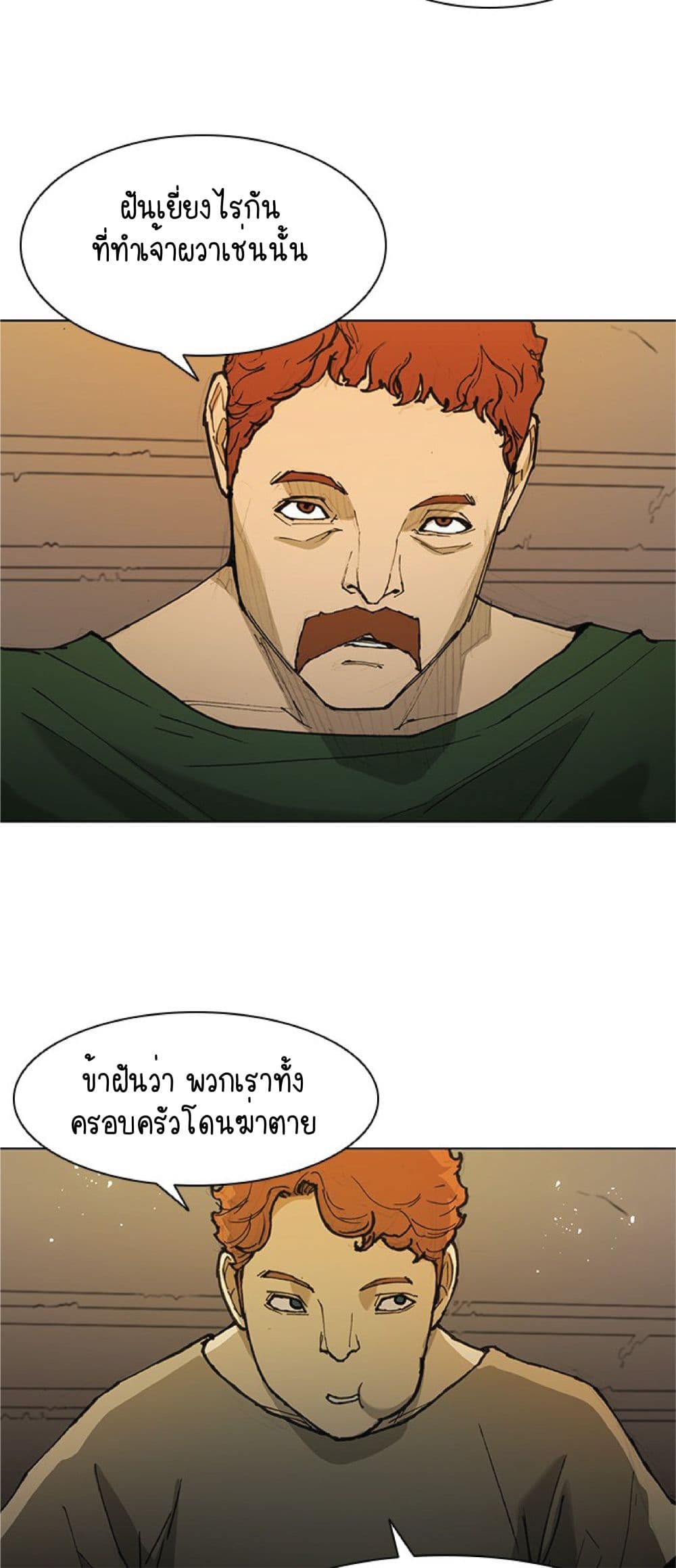 The Long Way of the Warrior ตอนที่ 47 (38)