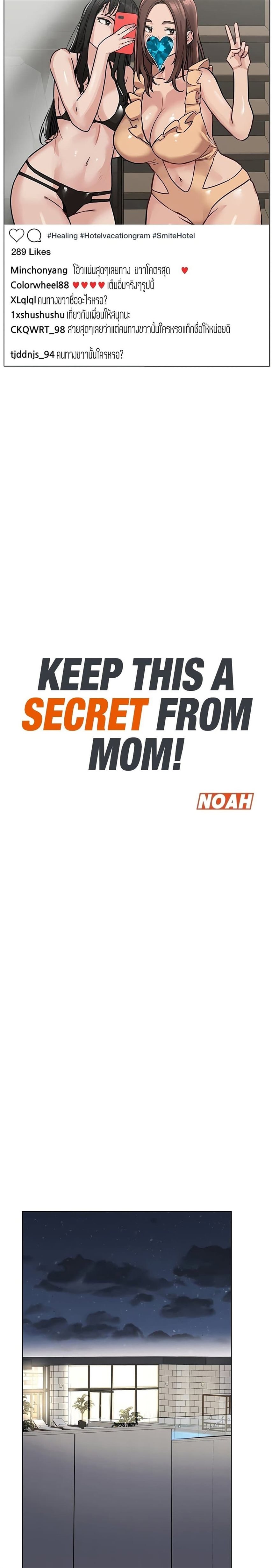 Keep it a secret from your mother! 42 (4)