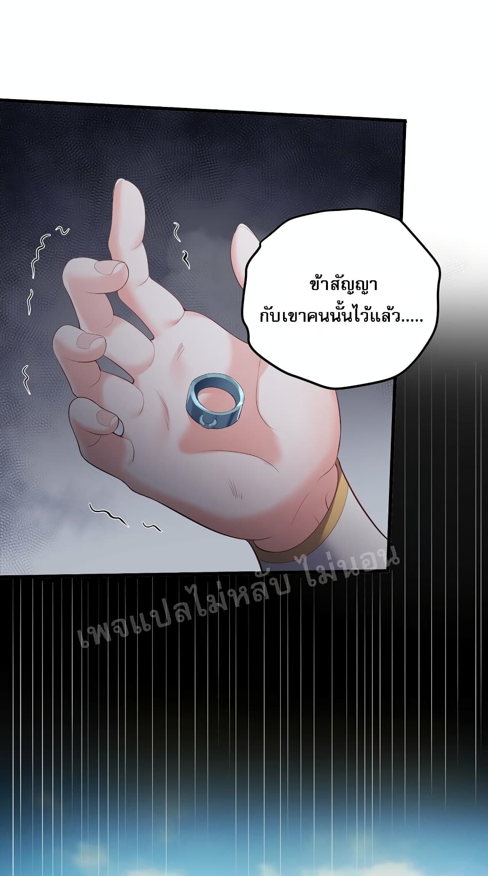 Rebirth is the Number One Greatest Villain ตอนที่ 122 (7)