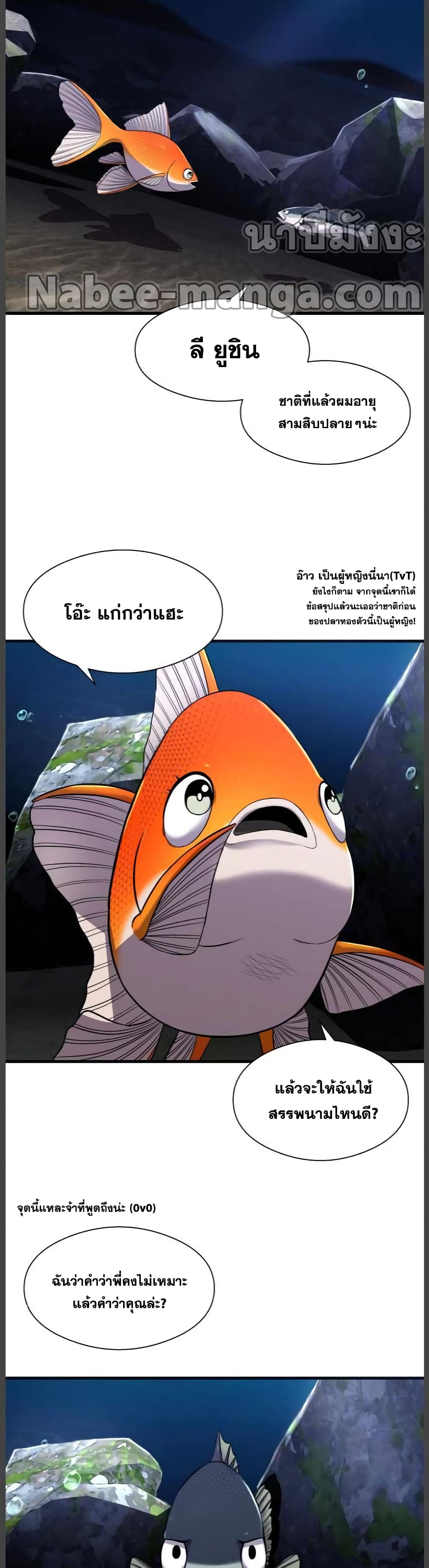 Surviving As a Fish 9 (24)