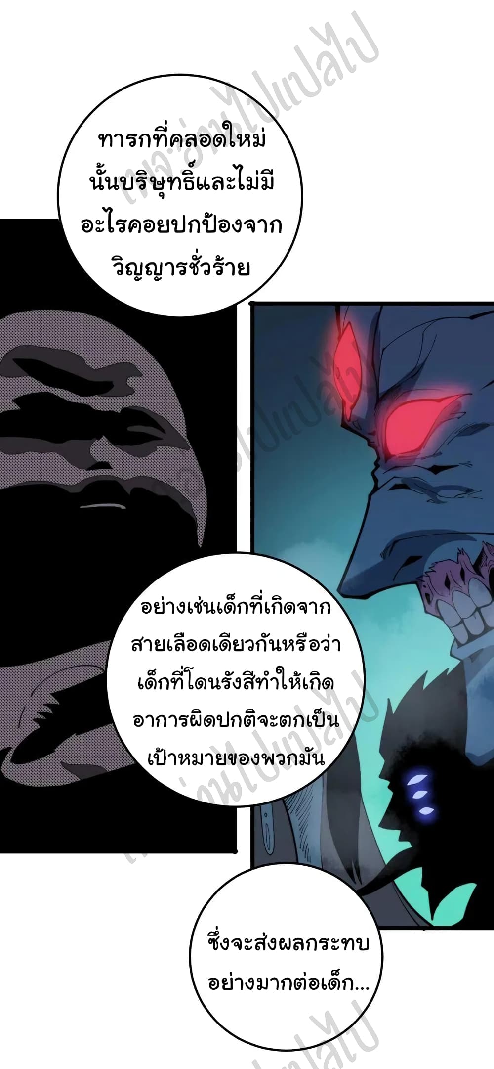 Bad Hand Witch Doctor ตอนที่ 171 (20)