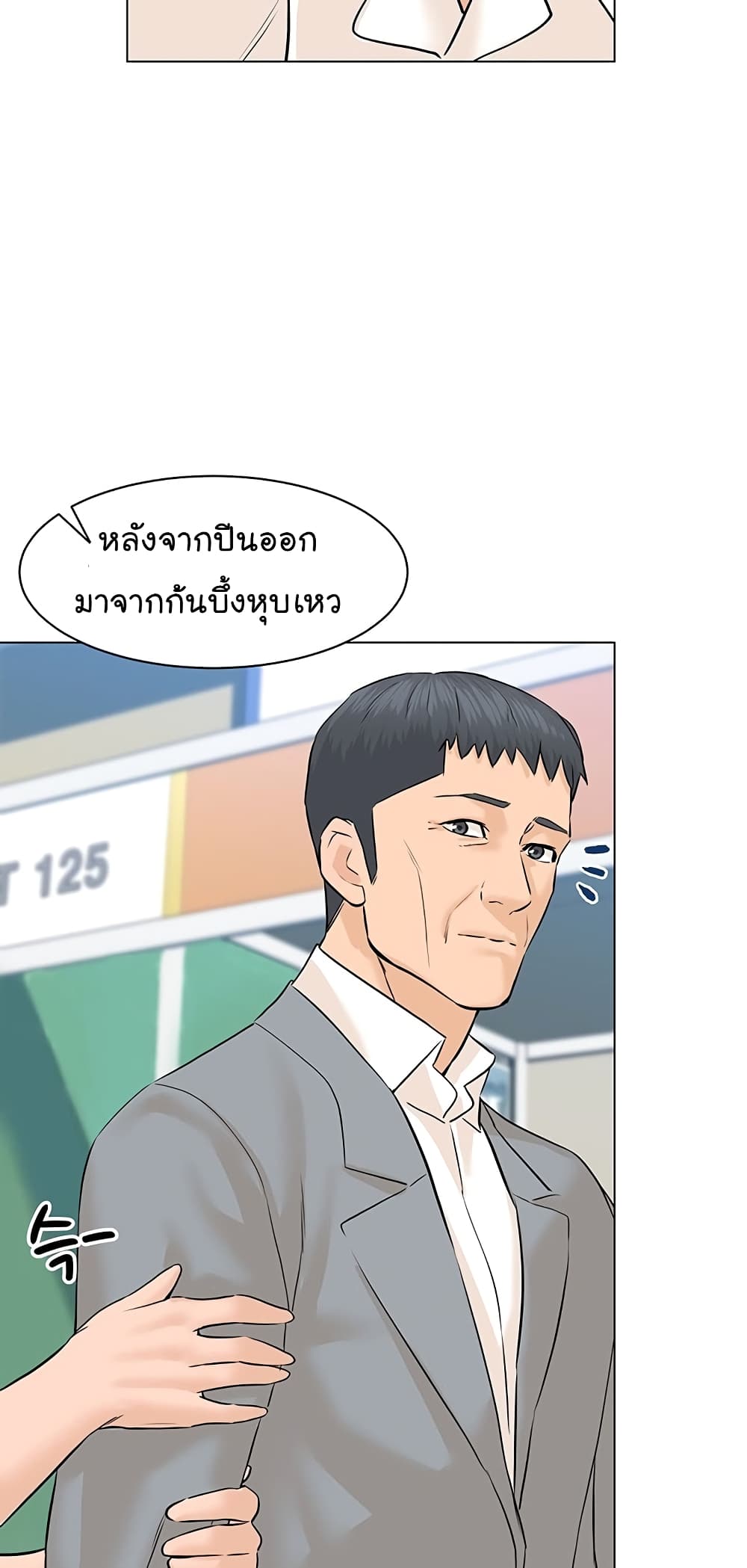 From the Grave and Back เธ•เธญเธเธ—เธตเน 76 (19)