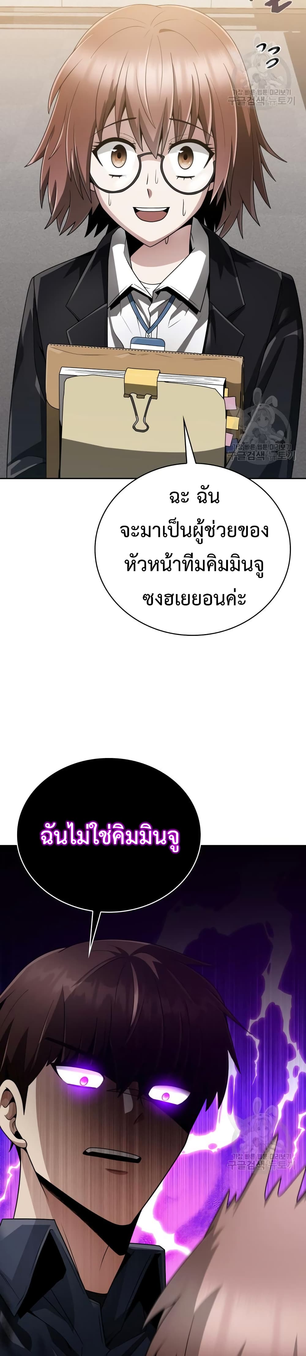 Clever Cleaning Life Of The Returned Genius Hunter เธ•เธญเธเธ—เธตเน 18 (30)