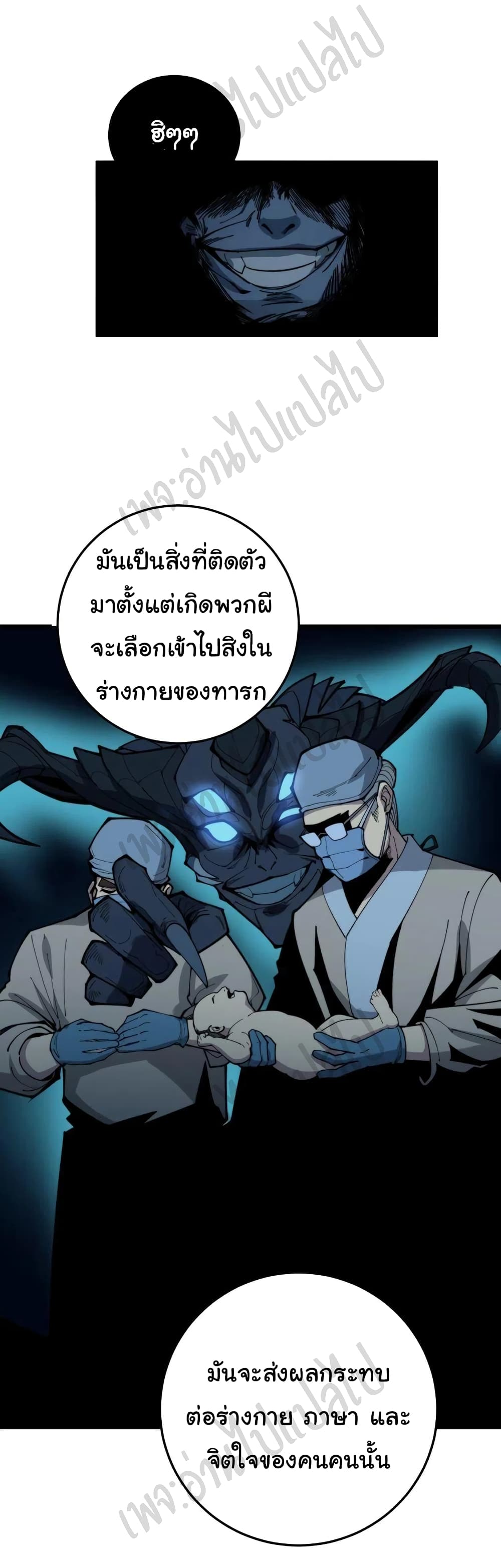 Bad Hand Witch Doctor ตอนที่ 171 (19)