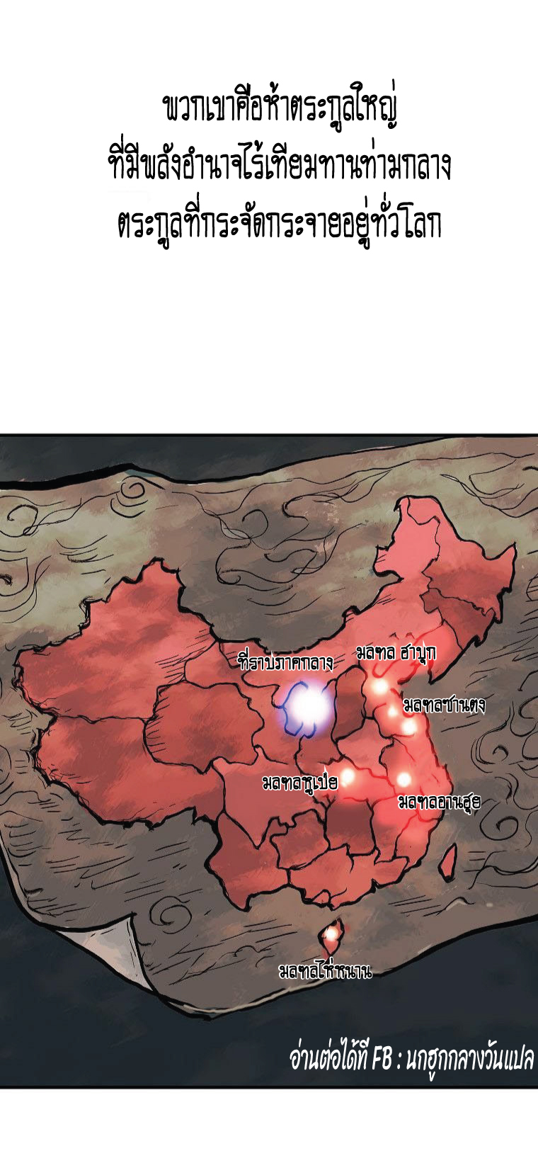 Fist Demon Of Mount Hua 74 (21)