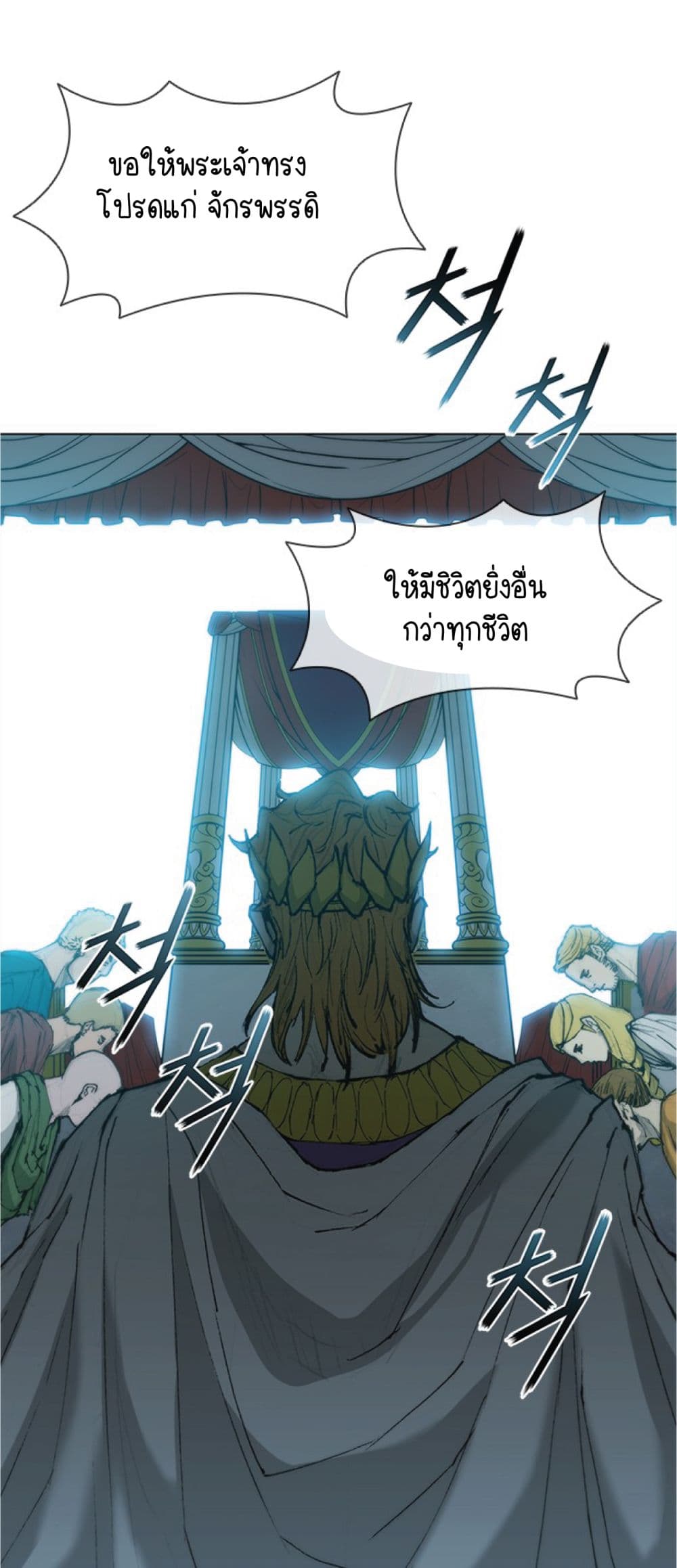 The Long Way of the Warrior ตอนที่ 36 (11)