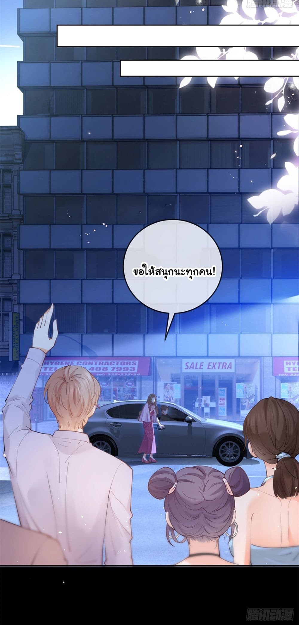 The Lovely Wife And Strange Marriage ตอนที่ 387 (22)