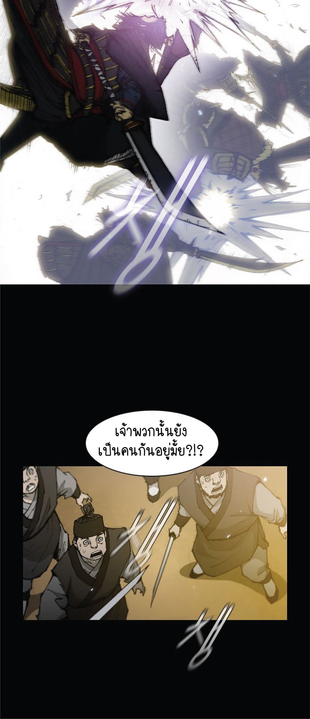 The Long Way of the Warrior ตอนที่ 34 (20)
