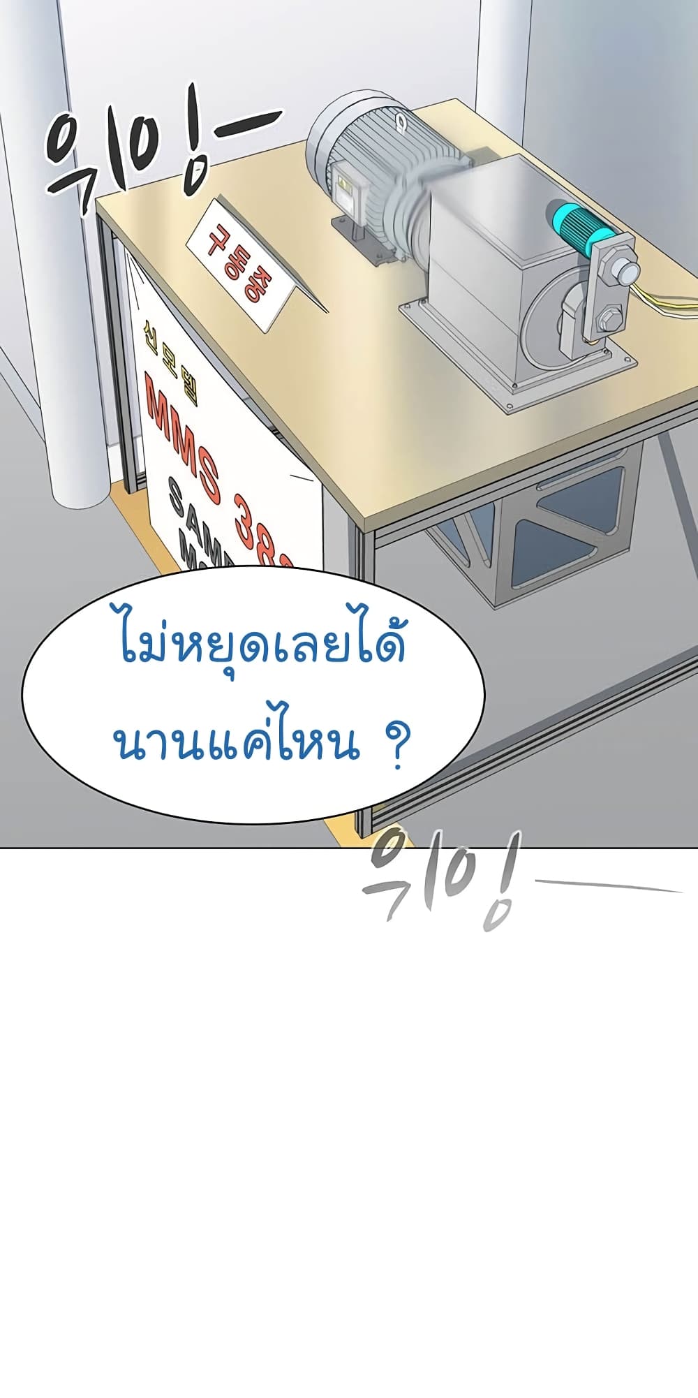 From the Grave and Back เธ•เธญเธเธ—เธตเน 85 (77)