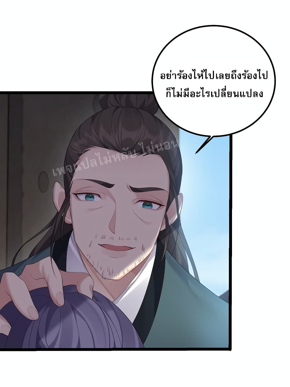 Rebirth is the Number One Greatest Villain ตอนที่ 122 (13)