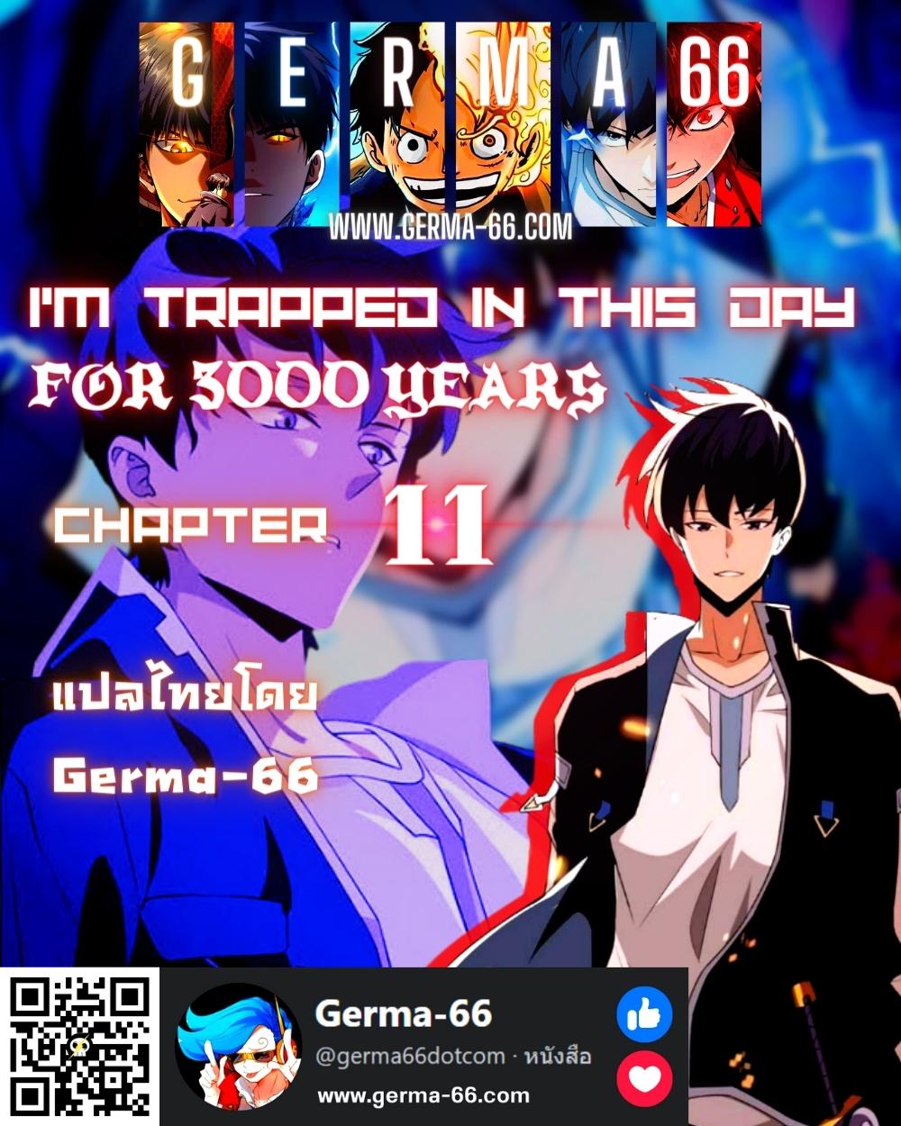 germa 66 trapped 3000 ep 11.00