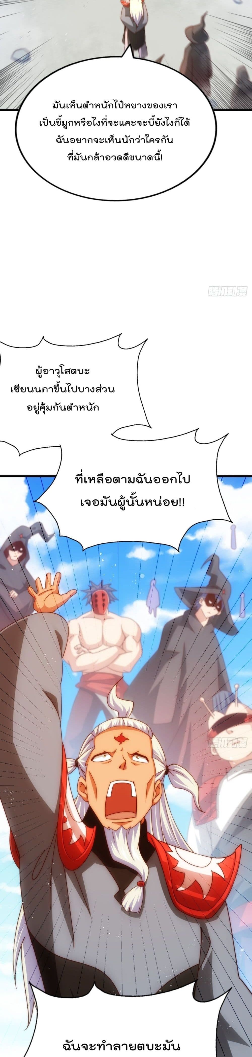 Who is your Daddy ตอนที่ 161 (47)
