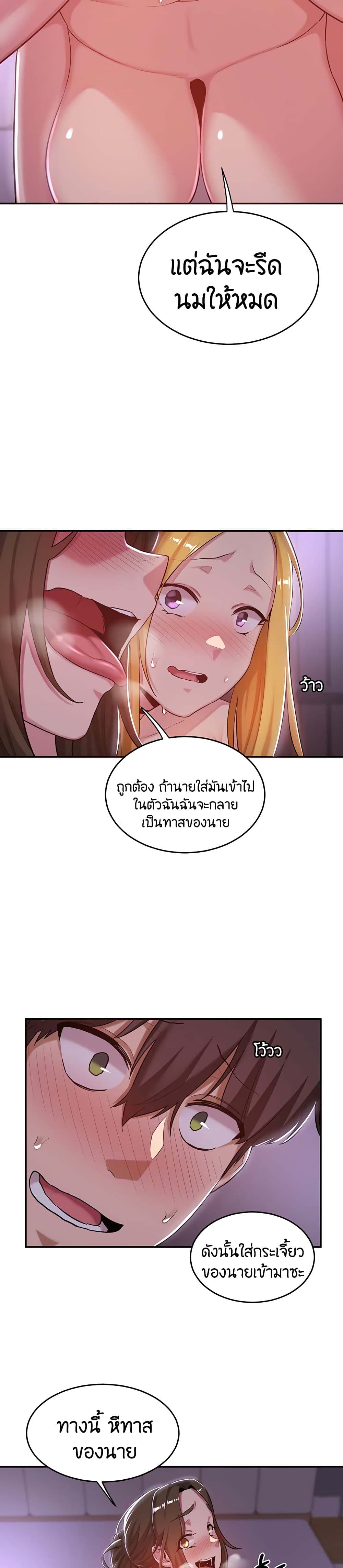 Sextudy Group à¸•à¸­à¸™à¸—à¸µà¹ˆ 25 (16)