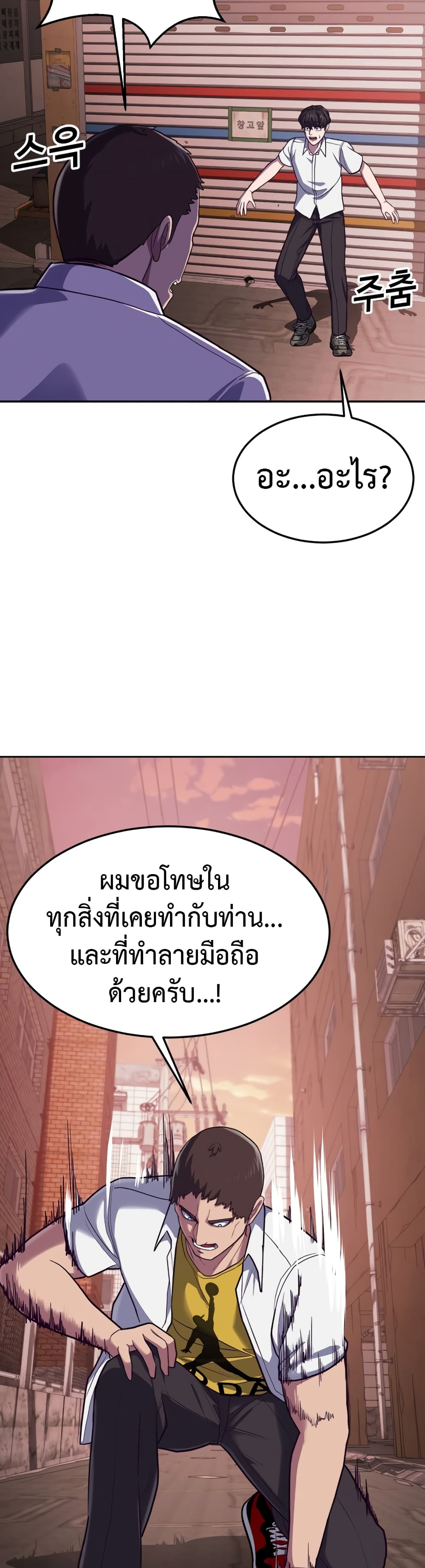 Absolute Obedience ตอนที่ 1 (117)
