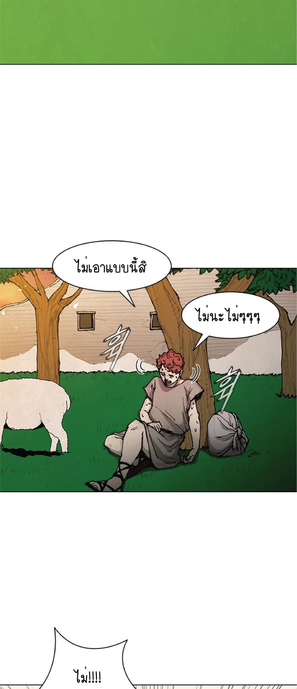 The Long Way of the Warrior ตอนที่ 47 (27)