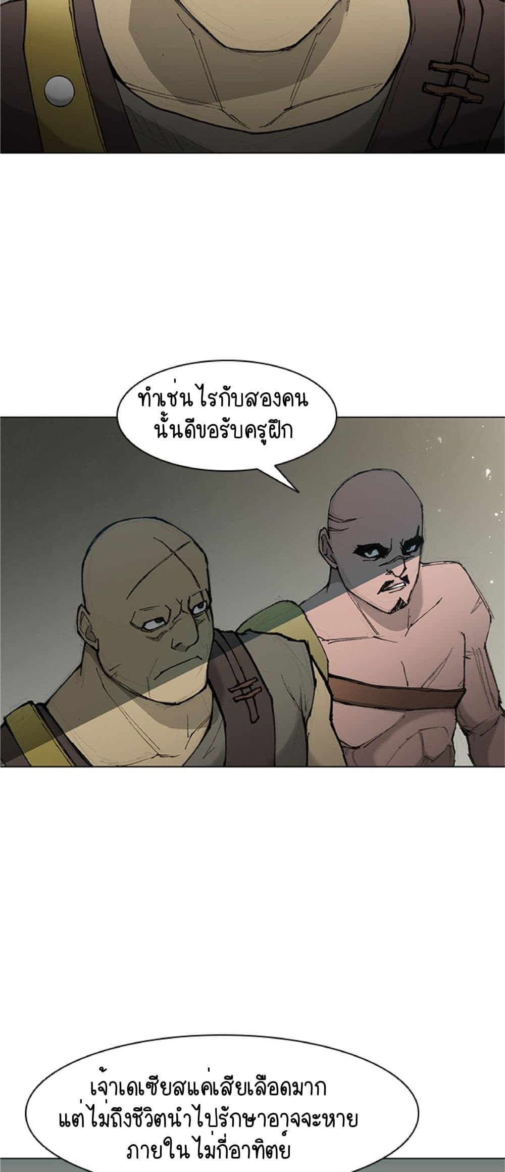 The Long Way of the Warrior ตอนที่ 41 (27)