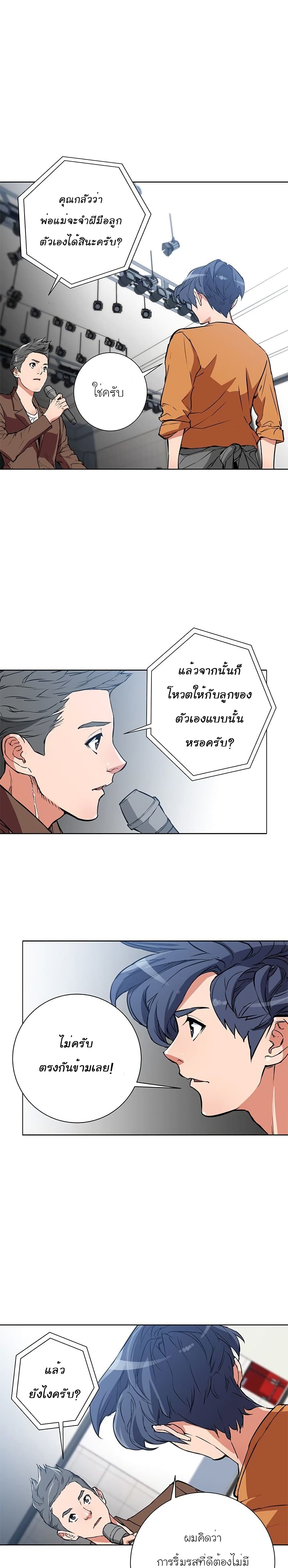 I Stack Experience Through Reading Books ตอนที่ 33 (3)