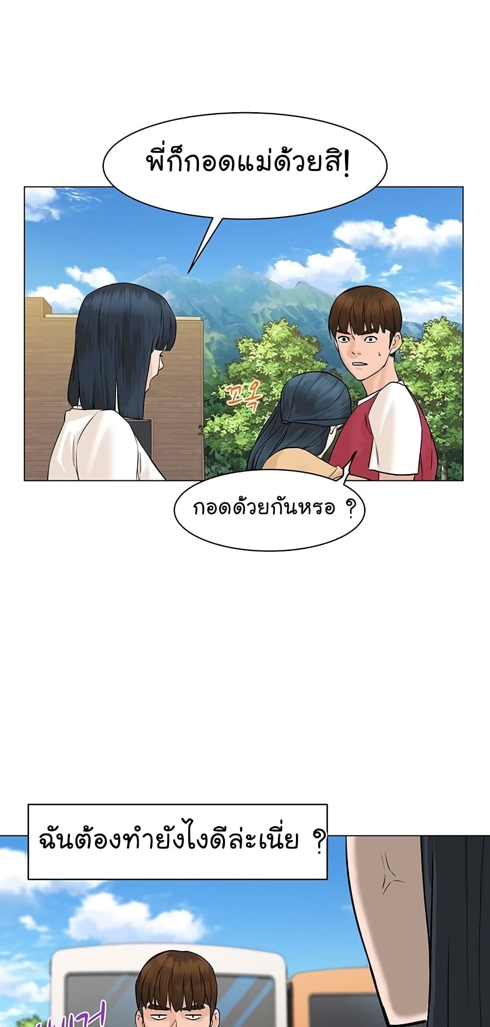 From the Grave and Back เธ•เธญเธเธ—เธตเน 39 (34)