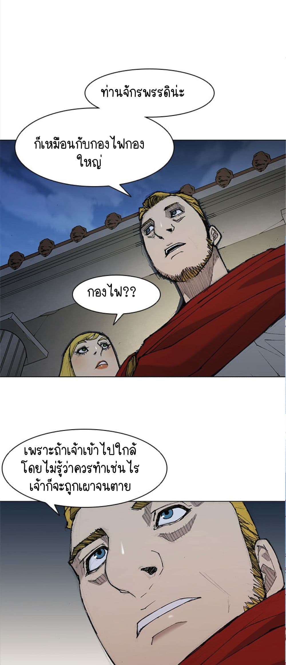 The Long Way of the Warrior ตอนที่ 26 (46)