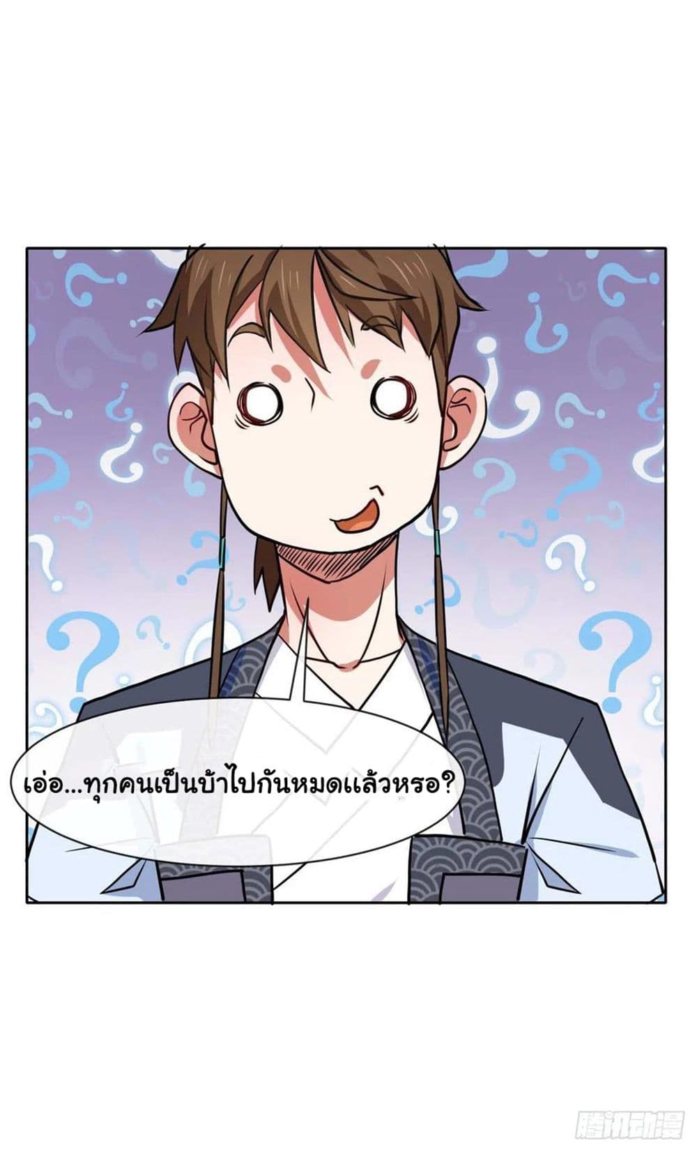 The Cultivators Immortal Is My Sister ตอนที่ 139 (39)