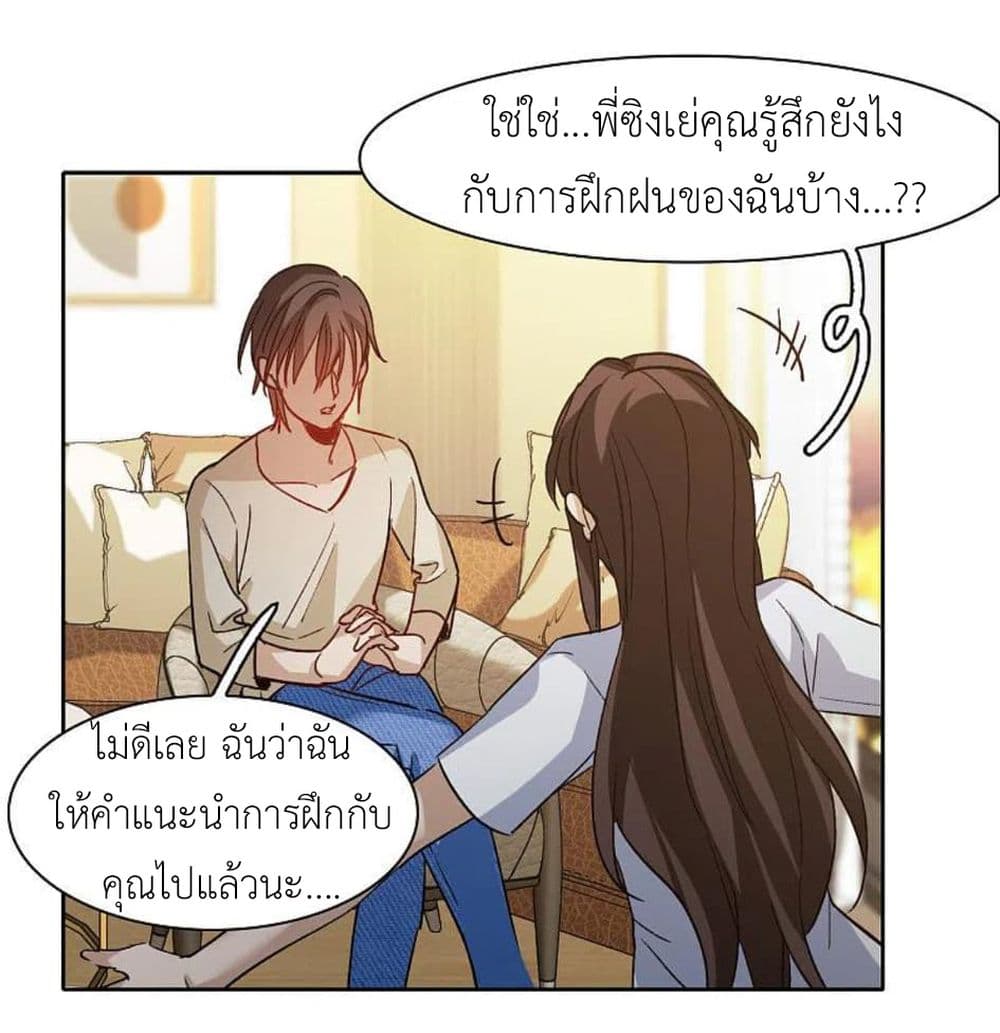 The Brightest Giant Star in the World ตอนที่ 131 (25)