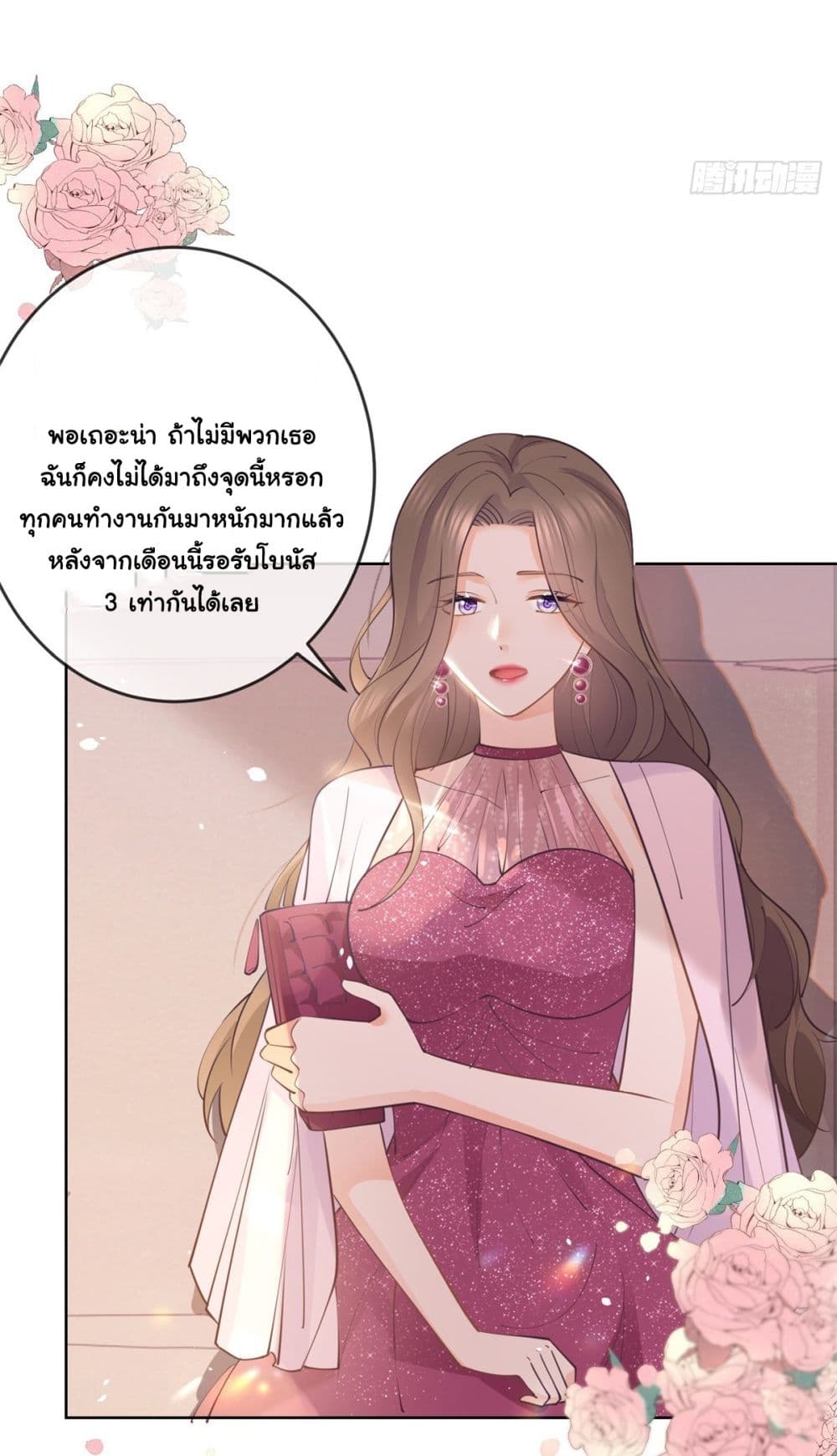The Lovely Wife And Strange Marriage ตอนที่ 387 (14)