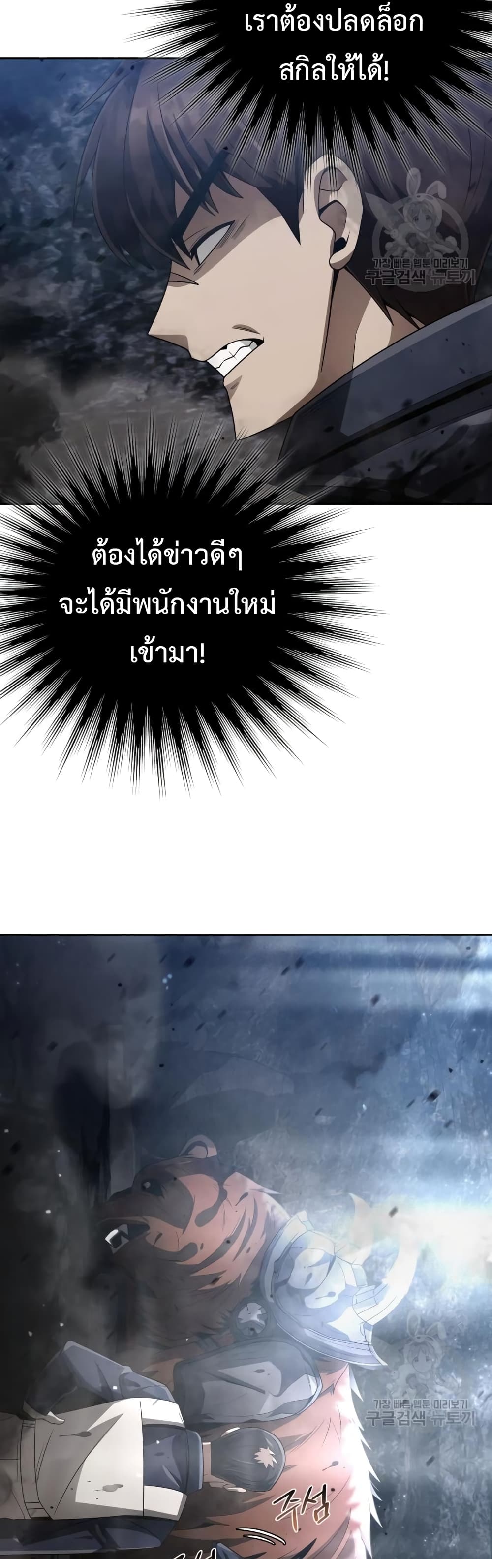 Clever Cleaning Life Of The Returned Genius Hunter เธ•เธญเธเธ—เธตเน 23 (4)