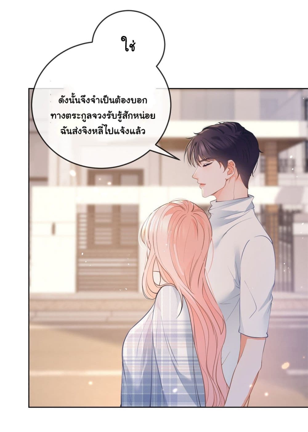 The Lovely Wife And Strange Marriage ตอนที่ 385 (35)