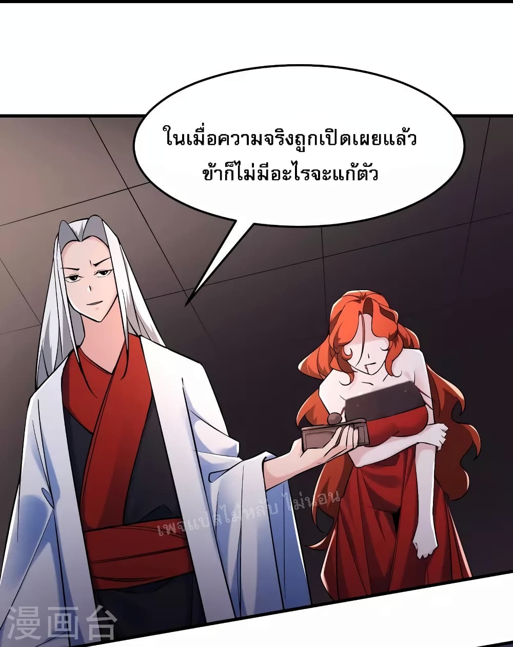 My Harem is All Female Students ตอนที่ 123 (22)