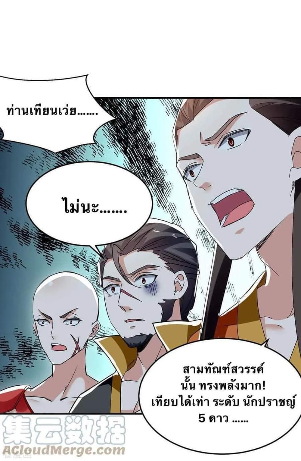 Strongest Leveling เธ•เธญเธเธ—เธตเน 257 (1)