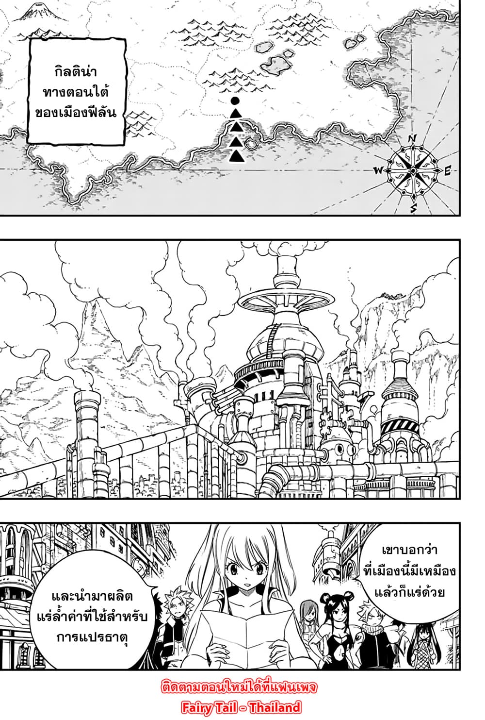 Fairy Tail 100 Years Quest ตอนที่ 126 (7)
