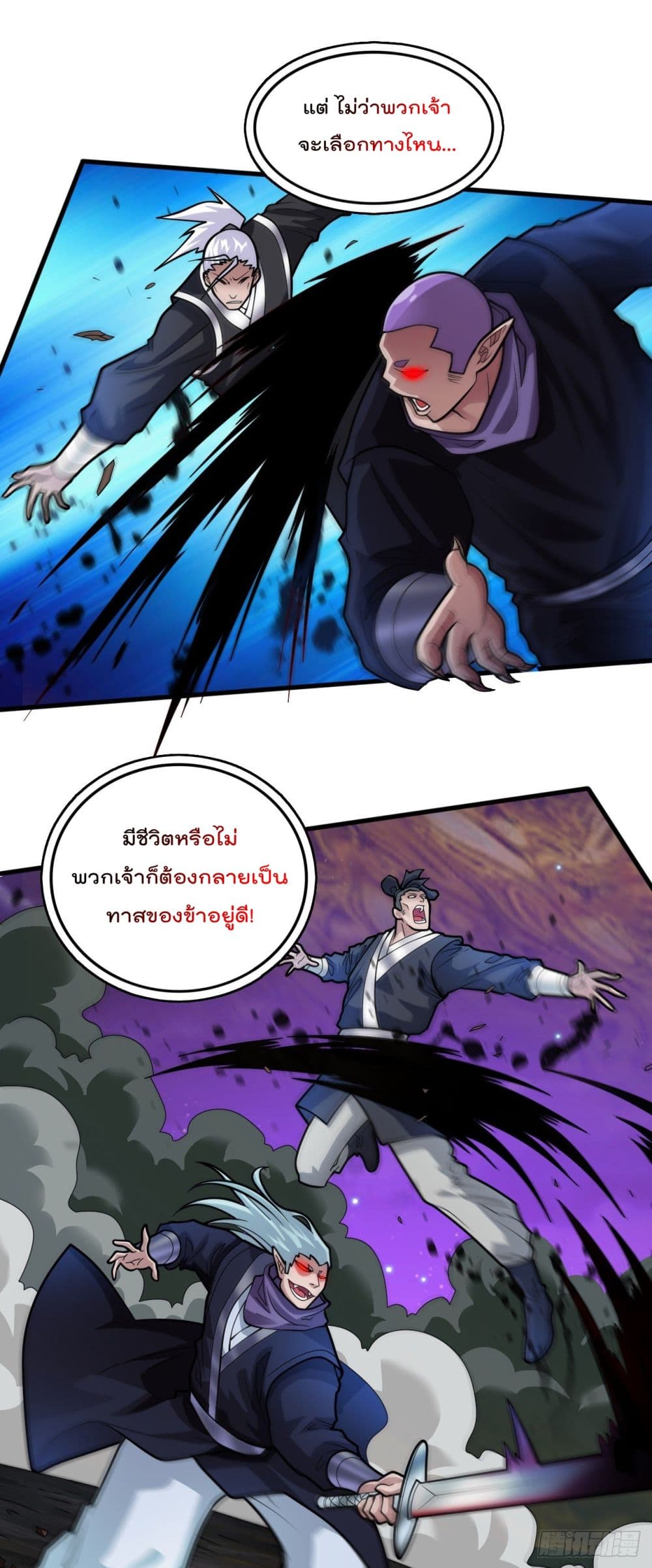 99 Ways to Become Heroes by Beauty Master ตอนที่ 105 (34)