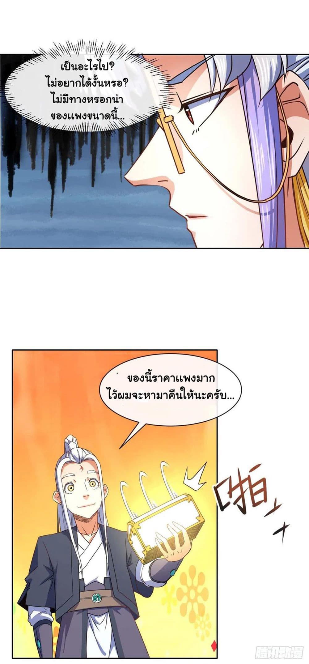 The Cultivators Immortal Is My Sister ตอนที่ 140 (30)