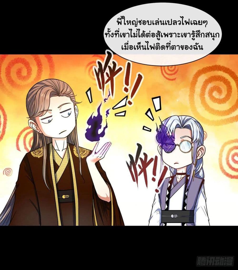 The Cultivators Immortal Is My Sister ตอนที่ 141 (12)