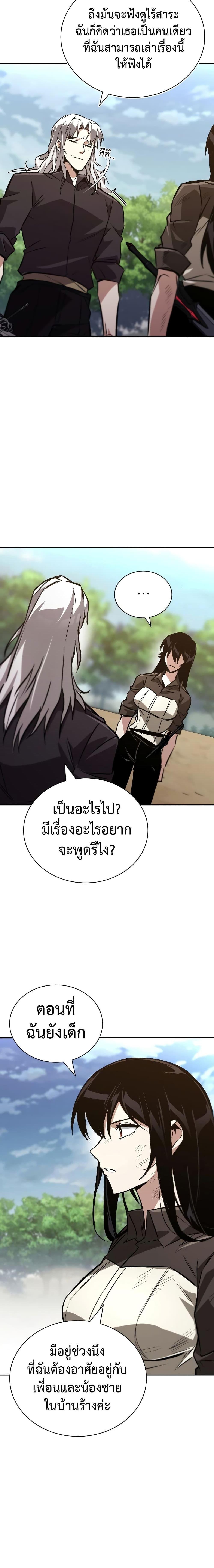 The Lazy Prince Becomes a Genius ตอนที่ 99 (16)