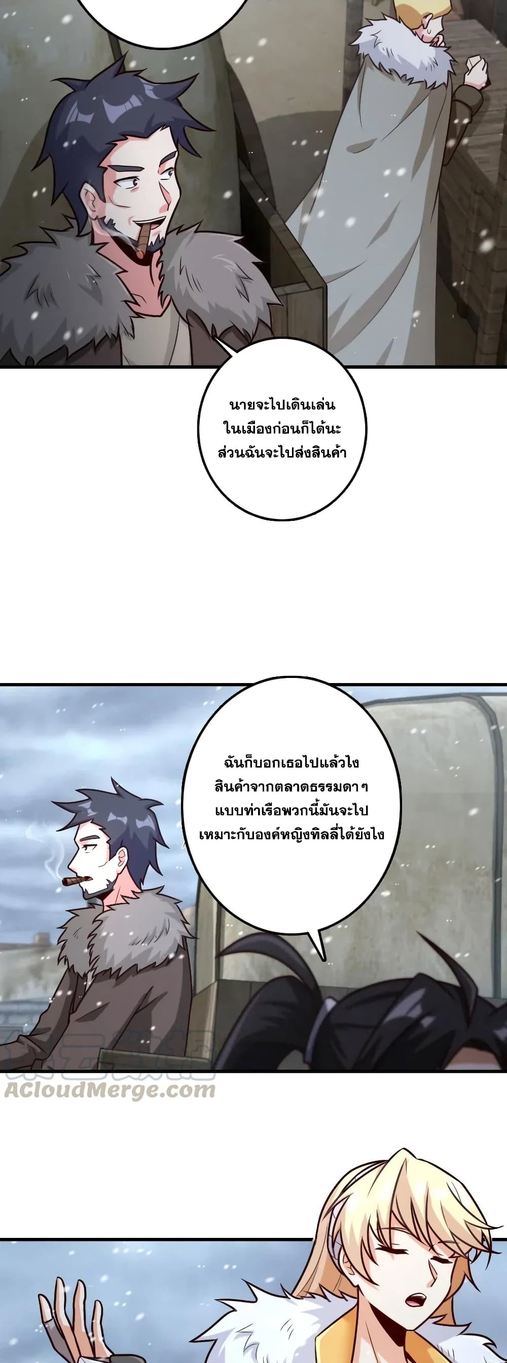 Release That Witch ตอนที่ 262 (12)
