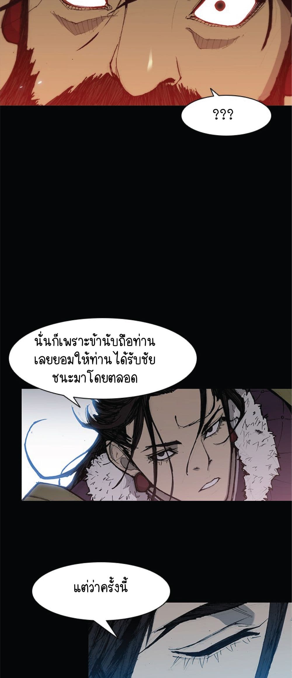The Long Way of the Warrior ตอนที่ 34 (29)