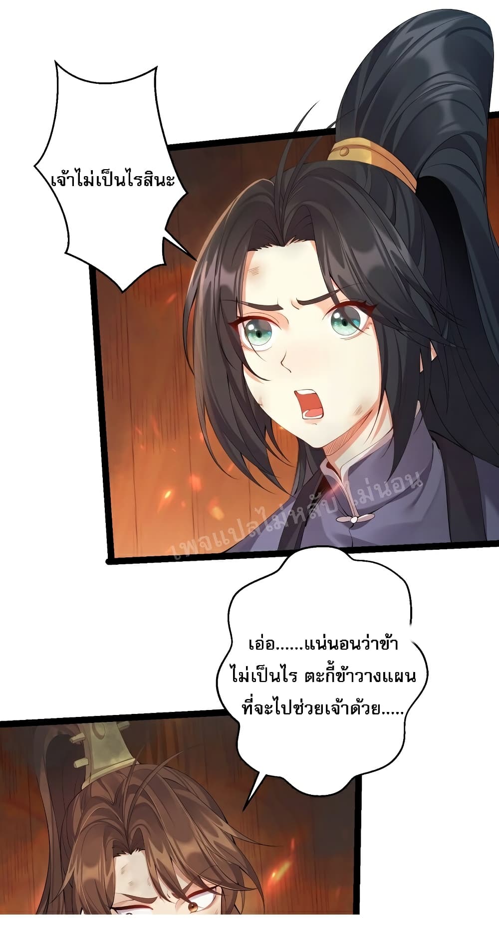 Rebirth is the Number One Greatest Villain ตอนที่ 106 (9)