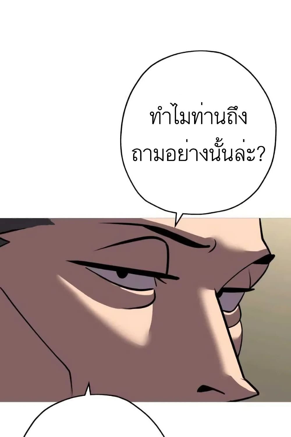 The Story of a Low Rank Soldier Becoming a Monarch ตอนที่ 57 (44)