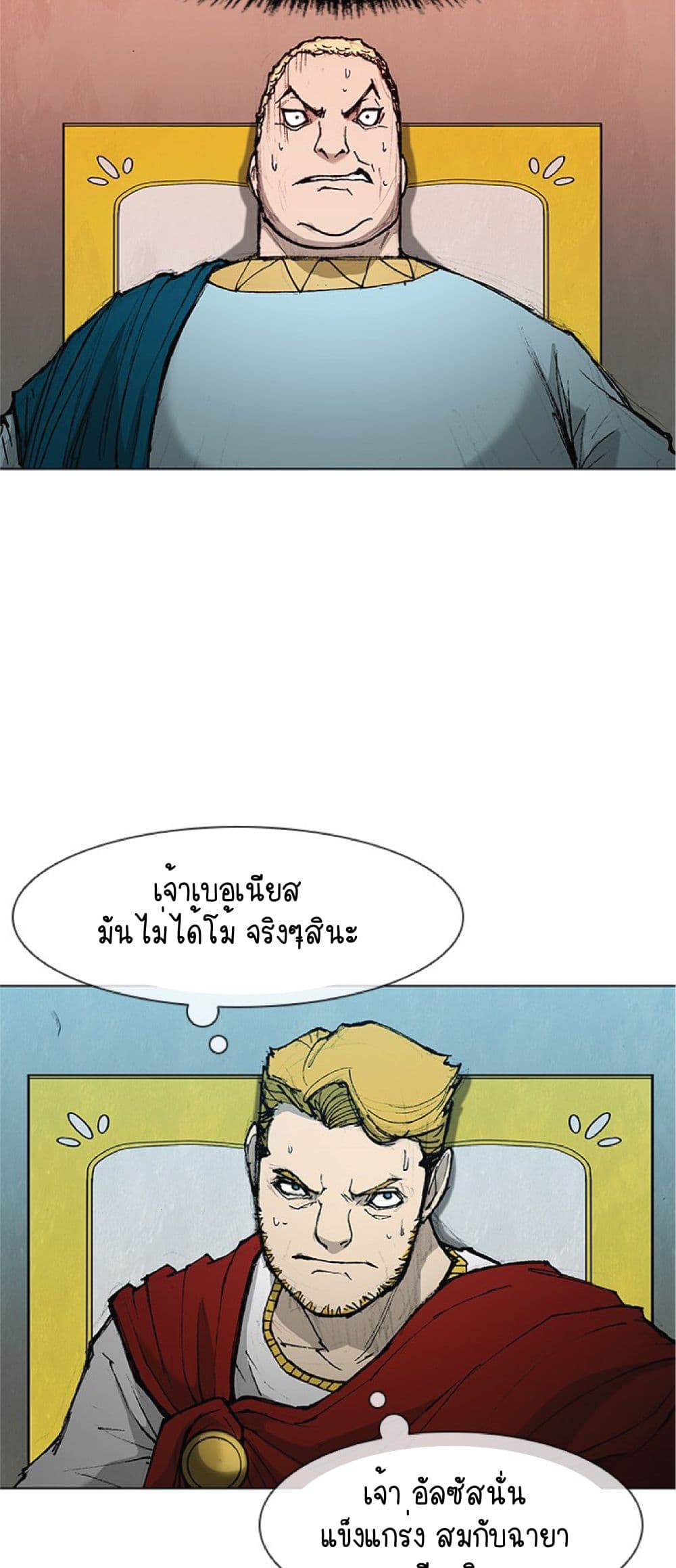 The Long Way of the Warrior ตอนที่ 43 (25)