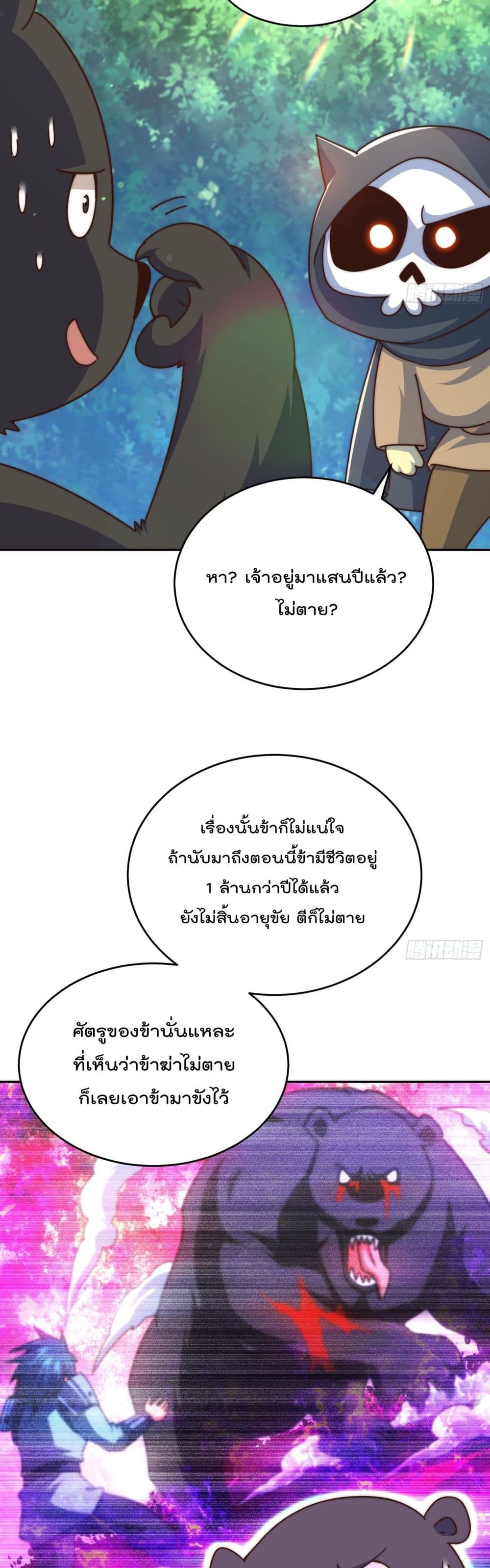 Who is your Daddy ตอนที่ 130 (16)