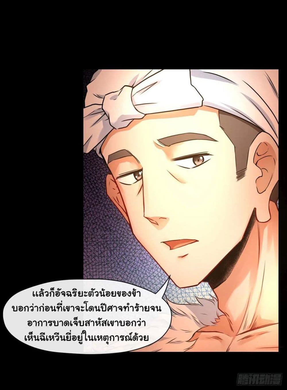 The Cultivators Immortal Is My Sister ตอนที่ 142 (26)