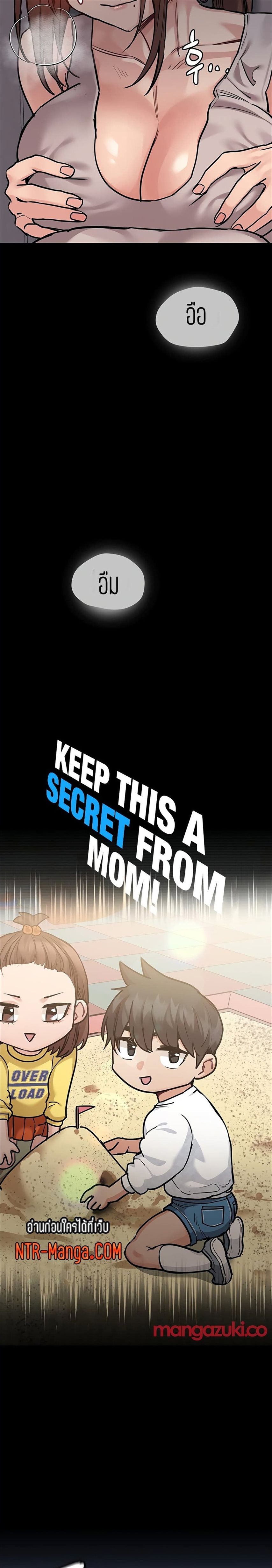 Keep it a secret from your mother! 46 (9)