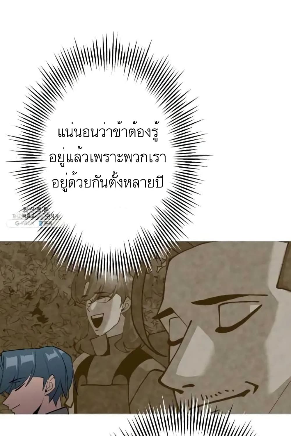 The Story of a Low Rank Soldier Becoming a Monarch ตอนที่ 57 (71)