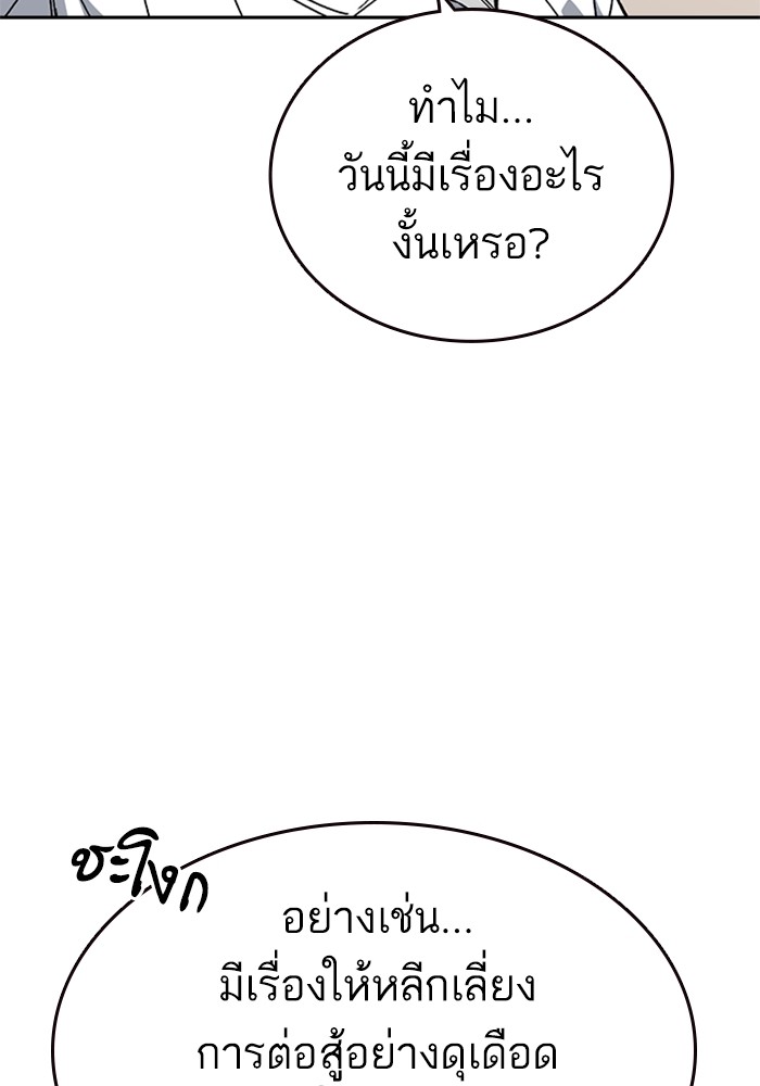 study group เธ•เธญเธเธ—เธตเน 203 (8)