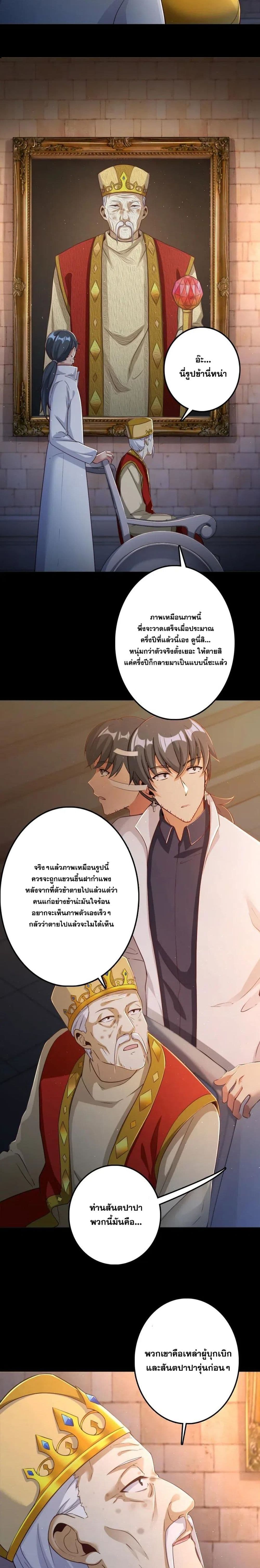 Release That Witch ตอนที่ 217 (4)