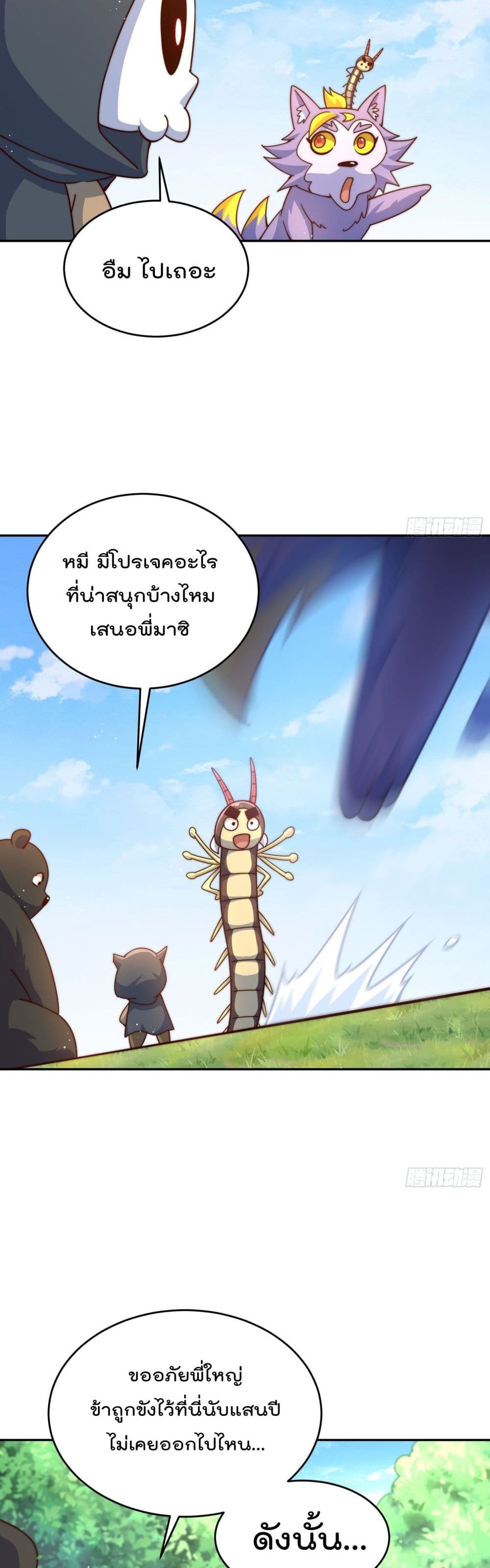 Who is your Daddy ตอนที่ 130 (15)