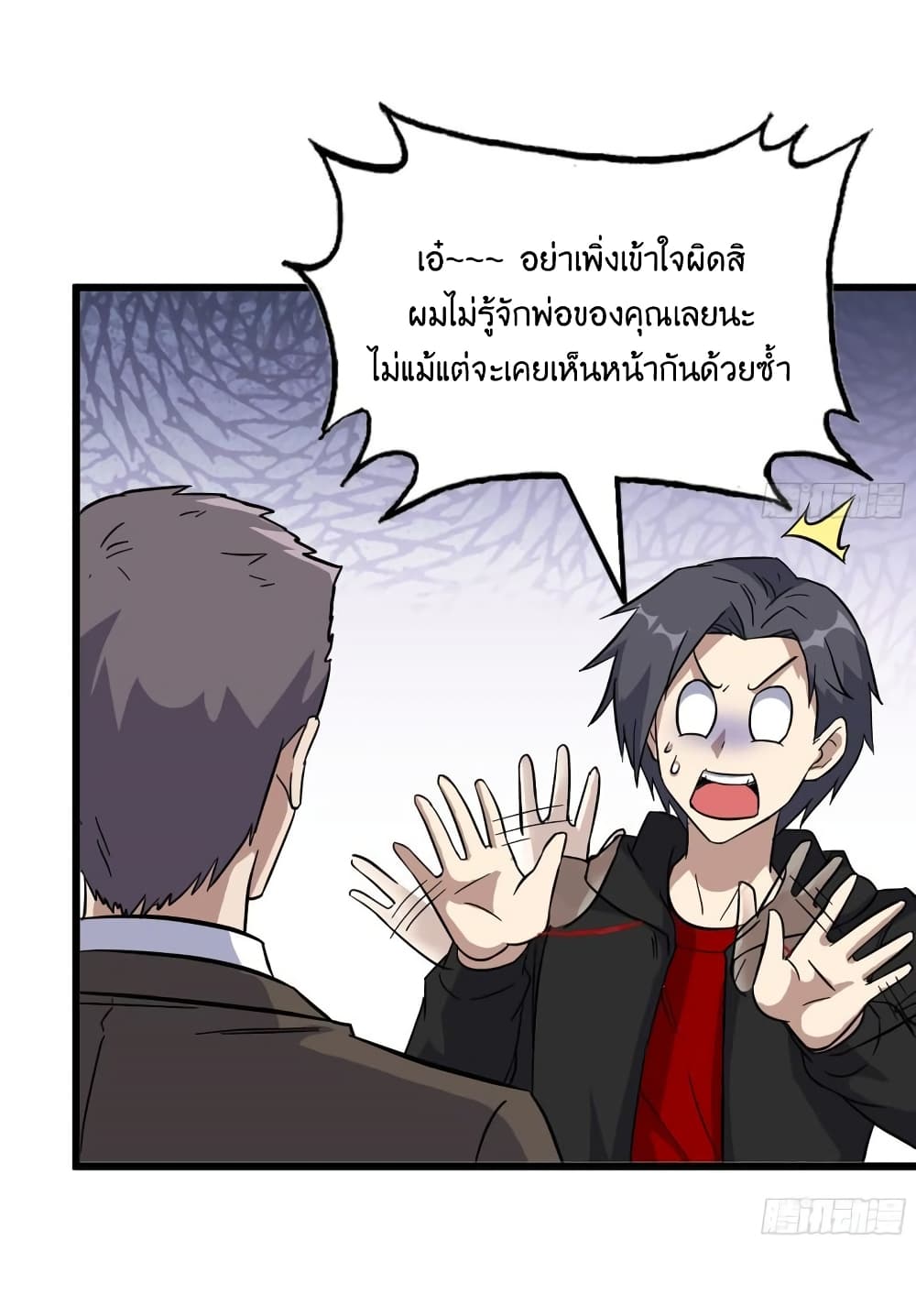 I Am Carrying Gold From The Post Apocalyptic World ตอนที่ 406 (26)