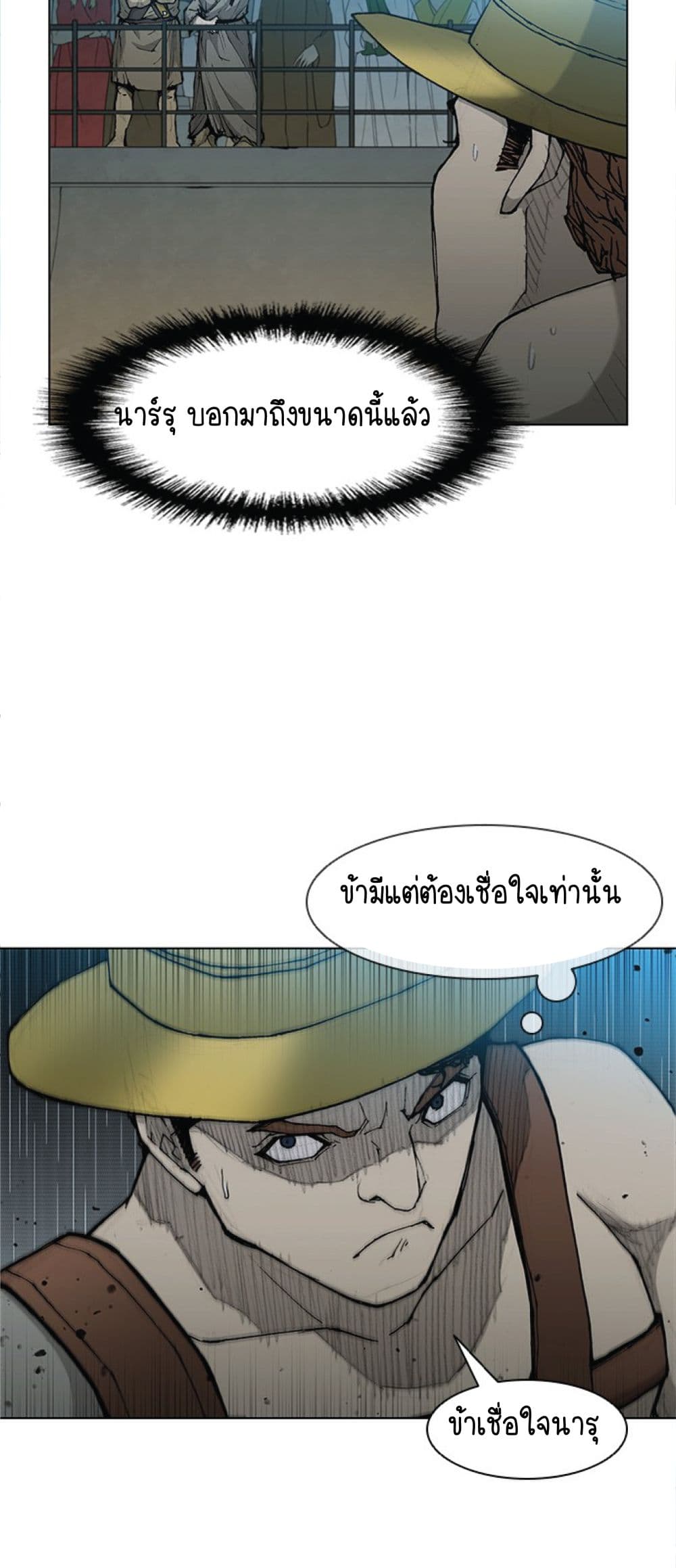 The Long Way of the Warrior ตอนที่ 28 (37)